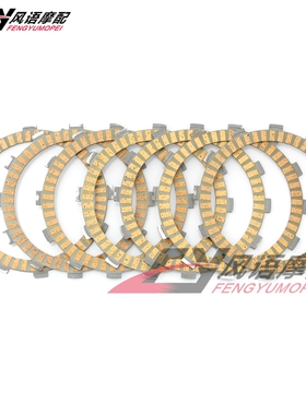 适用本田 TRX420/500 Fourtrax Foreman XR500R XR500 纸基离合片