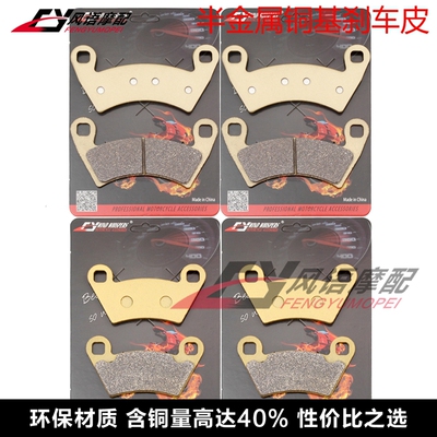 适用北极星运动家325 570 RZR900 XP1000 Ranger剃刀刹车皮碟刹片