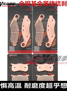 适用哈雷正三轮自由车夫Freewheeler Trike 1750金属刹车皮碟刹片