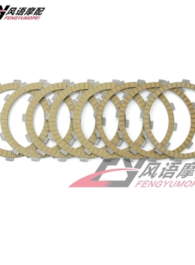 适用本田非洲双缸CRF1000 16-20年 CRF1100 19-21年 纸基离合片