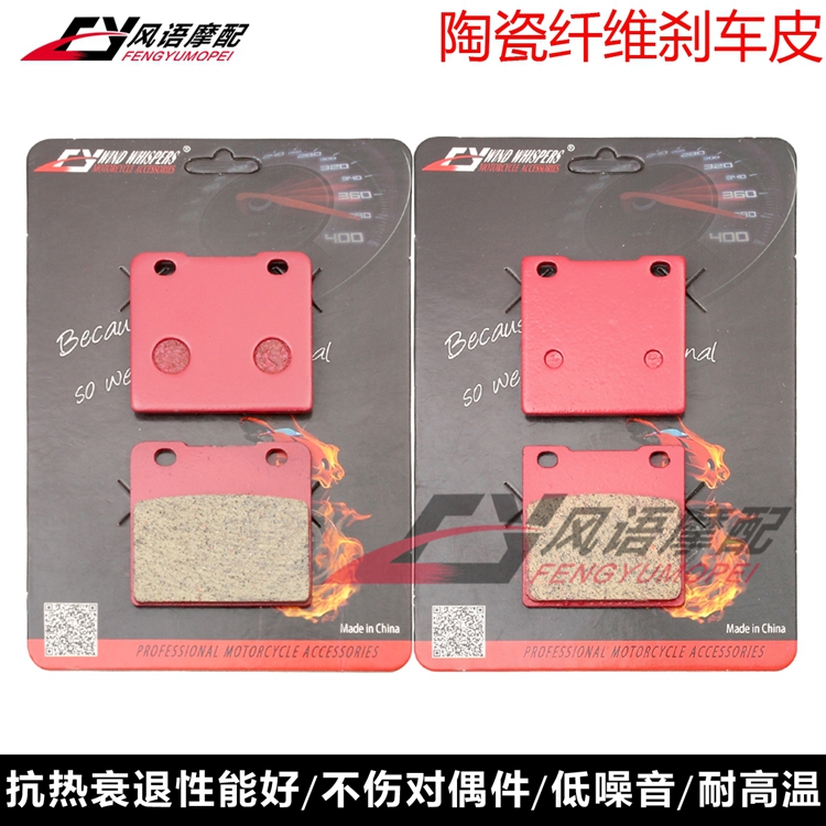 适用铃木 GSX250R GSXR250 72A 17-21年陶瓷前后刹车皮 碟刹片
