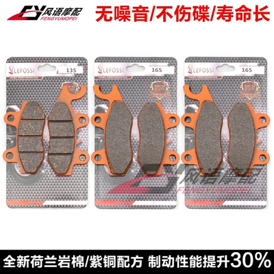 适用雅马哈 XTZ750 Super Tenere 89-95年 前后刹车皮 碟刹片