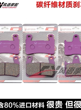 适用本田CB400 VTEC 一二代 CB1300 SC40 碳纤前后刹车皮碟刹片