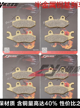 适用雅马哈 YXR700 Rhino 4x4 SE 2009-2013 前后碟刹 皮刹车