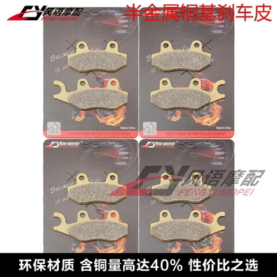 适用雅马哈 YXR700 Rhino 4x4 SE 2009-2013 前后碟刹 皮刹车