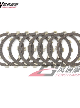 适用本田 CR250R 90-07 CRF450X 05-18 CR500R 90-01 木基离合片