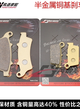 适用BETA RR-S 125 Motard 4T LC CBS 18-20年 前后碟刹皮 刹车片