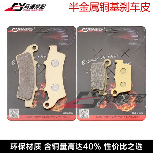 适用BETA RR-S 125 Motard 4T LC CBS 18-20年 前后碟刹皮 刹车片