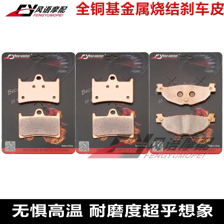 适用雅马哈T-MAX500刹车片