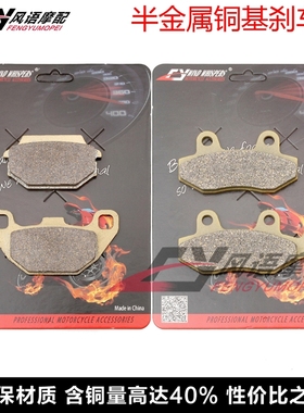 适用光阳Like 125 150 200 i Agility 200i 前后刹车皮片 碟刹皮