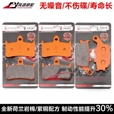 适用本田黄蜂cb900前后刹车皮