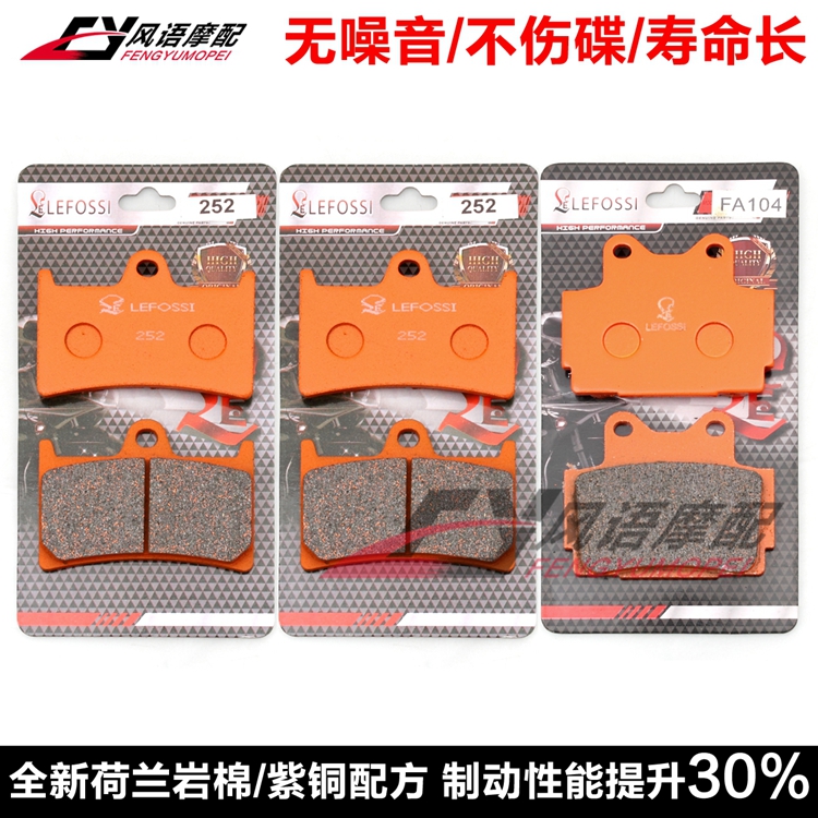 适用雅马哈 FZR400 92 TZR250 FZS600 Fazer 前后刹车皮 碟刹片