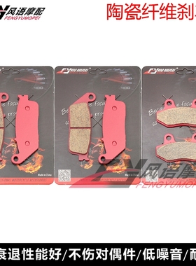 适用大林DAELIM Roadwin 125 VJ125 VJF125 陶瓷前后刹车皮碟刹片