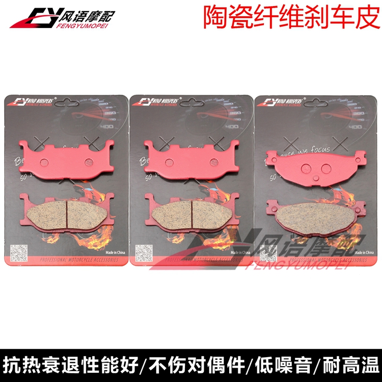 适用雅马哈马杰斯特YP400 XP500 T-MAX 500陶瓷前刹车皮 前碟刹片