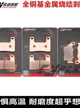 适用宝马单双R S1000R S1000RR 18-21年 金属前后刹车皮 碟刹片