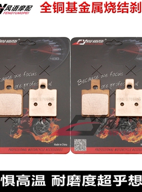 适用KTM MX/MXC/GS 125/350/300/350 1986 金属前后刹车皮 碟刹片