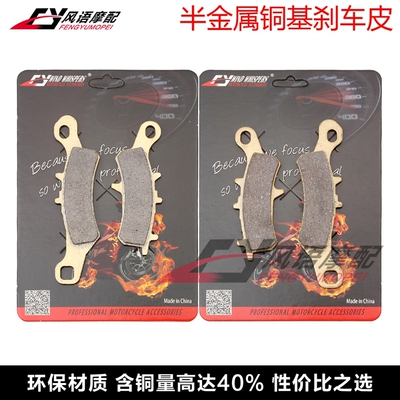 适用川崎KVF650 Brute Force 4x4 KVF700 Prairie 前刹车皮碟刹片