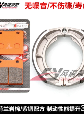 适用铃木入侵者 VS400 VS600 VS700 VS750 VS800前后刹车皮鼓刹片