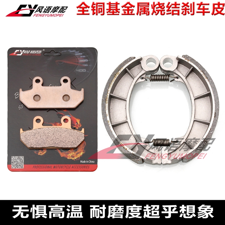 适用本田铁马铁马400铁马400