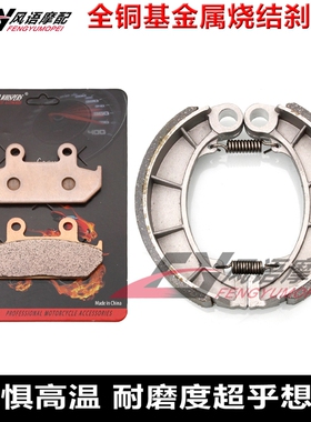 适用本田铁马400 NV400 Steed 92-93 VT600 金属前刹车碟片后鼓皮