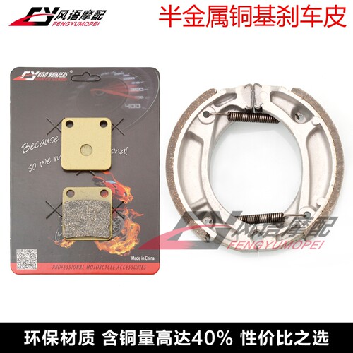 适用本田MB5S MG50 MRX50 MBX80 前刹车皮碟刹片 后鼓刹蹄块