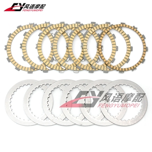 适用凯越450 Rally ZF450拉力版纸基离合片 离合器摩擦片铁片钢片