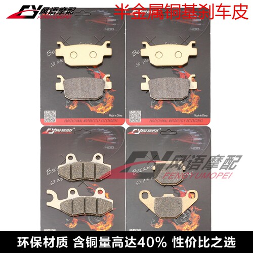 适用标致三轮车Metropolis 400  17-21年 刹车皮碟刹片手刹制动片