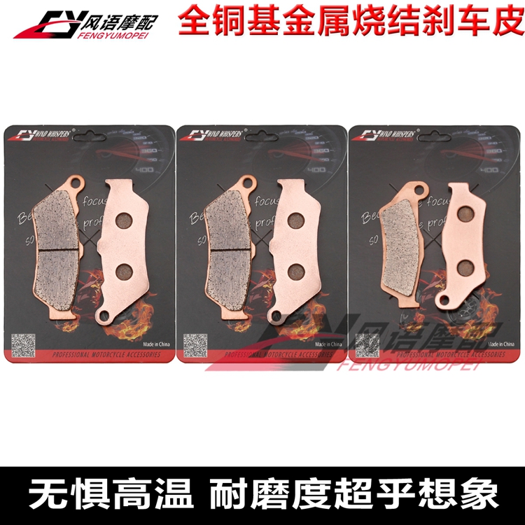 适用宝马 HP2 1200 Enduro 2005-2009年 金属前后刹车皮刹车片