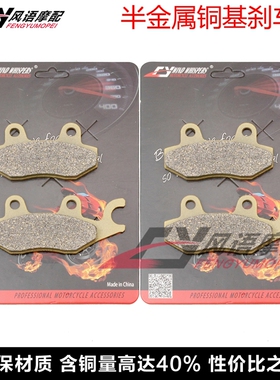 适用光阳Grand Dink KR125 Spike Yager 150 200 250碟刹片刹车皮
