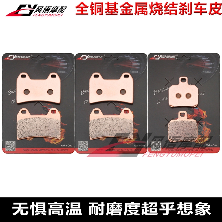 适用杜卡迪 900 ST2 ST3 ST3S ST4 ST4S金属前后刹车皮 刹车片