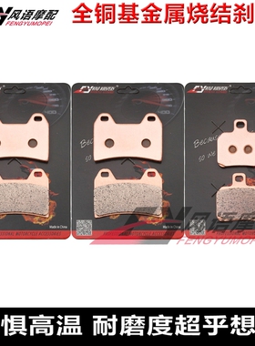 适用MOTO GUZZI 750 Breva ie V7 Classic 金属前后刹车皮 刹车片