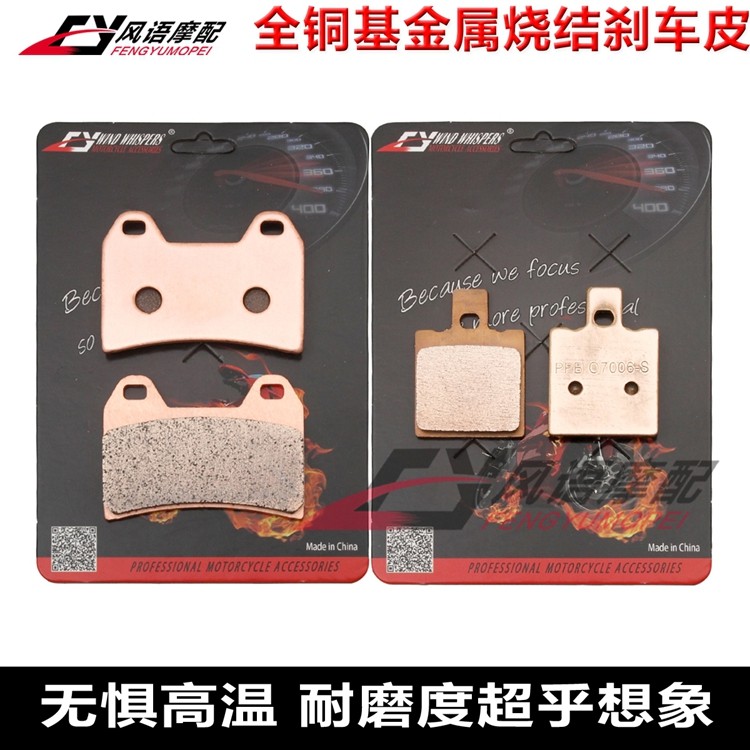 适用杜卡迪monster 800 900 996 998 1000 金属前后刹车皮碟刹片