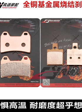 适用杜卡迪Monster 800 900 996 998 1000 金属前后刹车皮碟刹片