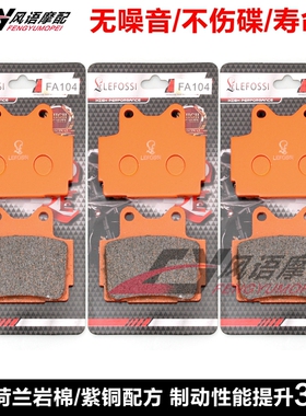 适用雅马哈 SDR200 RZ250 RD350 SRX600 前后刹车皮紫铜碟刹片