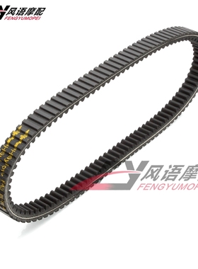 适用铃木天浪250 AN250 Skywave 07-08年 驱动皮带传动皮带