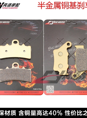 适用FANTIC Caballero 125 500 17-22年  前后刹车片 碟刹皮