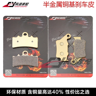 适用FANTIC Caballero 125 500 17-22年  前后刹车片 碟刹皮