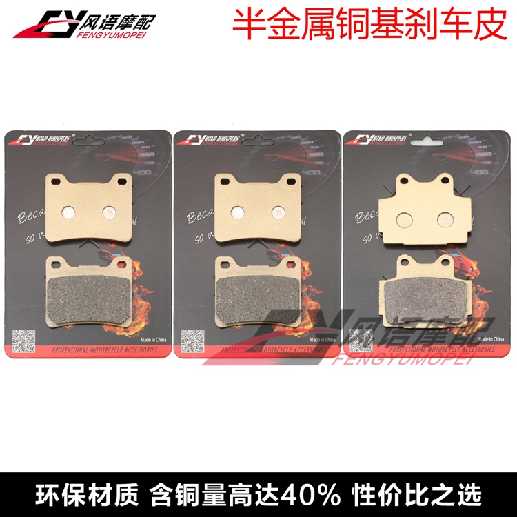 适用刹车皮雅马哈FZ600