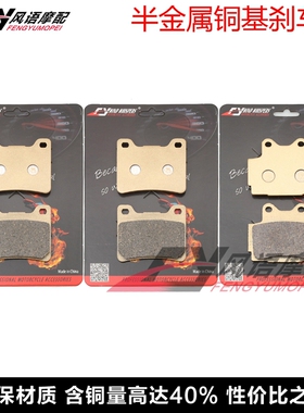 适用雅马哈FZR400 1WG RVZ500 FZ600 87-88 前后刹车皮 碟刹片