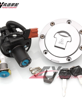 适用本田CBR1000RR 04-07 黄蜂600 07-11油箱盖电门锁全车套锁3锁