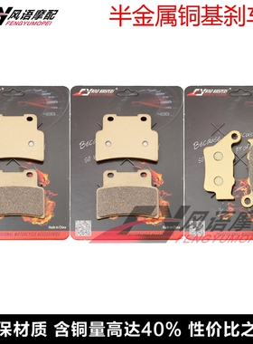 适用阿普利亚Shiver 750 GT Dorsoduro 900 前后刹车片 碟刹皮