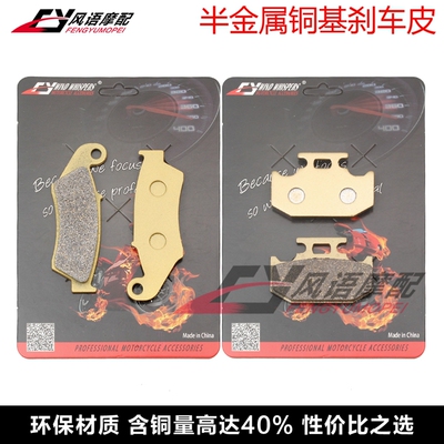 适用川崎KX125/250/500 KDX200/220 KLX250/650 前后刹车皮碟刹片
