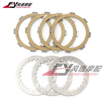 适用雅马哈天剑125 YBR125 天戟 天琪 劲傲 离合片木片铁片钢片