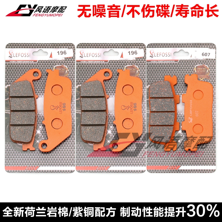 适用雅马哈XP400 15 X-Max YP400 18-21年前后刹车皮 碟刹片 紫铜