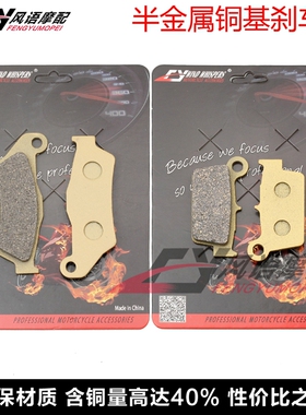 适用FANTIC Caballero Supersei 50 125 07-09 前后刹车皮 碟刹片