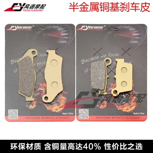 适用FANTIC Caballero Supersei 50 125 07-09 前后刹车皮 碟刹片