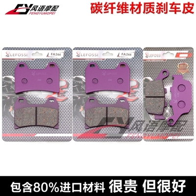 适用本田 CB400 SF NC31 1997年 前后刹车皮 碟刹片 碳纤维