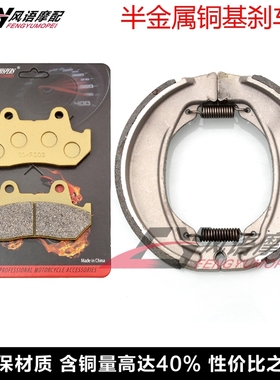 适用本田 XBR500 85-89年 前刹车皮碟刹片 后鼓刹蹄块