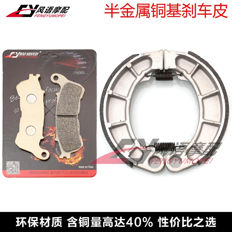 本田PS250BigRuckus前后碟刹皮