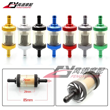 6mm 8mm 摩托车通用滤清器汽油滤芯汽油过滤器汽滤车CNC铝气油嘴